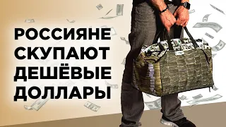 Спрос на доллары, угроза дорогой нефти и акции АФК Система / Новости экономики и финансов