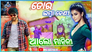 ALO MANINI ODIA FREE FIRE || Tora Lamba Beni freefire odia album #RGSATYAFF