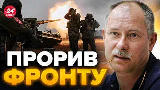 💥ЖДАНОВ: Ми прорвали "лінію СУРОВІКІНА" / Росіяни в паніці МІНУЮТЬ все @OlegZhdanov