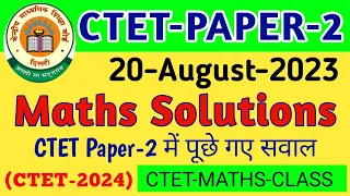 Maths Solutions CTET August 2023 Exam | CTET Paper 2 Maths Solutions 2023 | ctet previous year paper