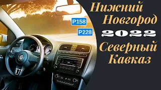 Дорога на Северный Кавказ 2022/Нижний Новгород/Волгоград/Элиста/Пятигорск/Приэльбрусье/Эльбрус/обзор