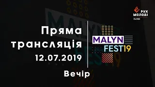 MalynFest 2019 Вечір актуальних питань