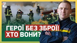 ГЕРОЇ БЕЗ ЗБРОЇ! ХТО ВОНИ? В українських РЯТУВАЛЬНИКІВ професійне свято!