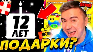 ВАУ😍 ПОДАРКИ 14 МАЯ НА ДЕНЬ РОЖДЕНИЯ СУПЕРСЕЛЛ!? 😱😱😱