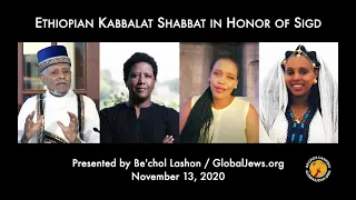 Ethiopian Kabbalat Shabbat in Honor of Sigd