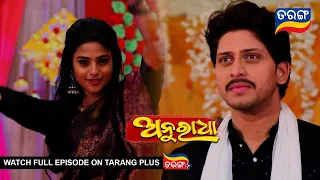 Anuradha | 26th Feb 2024 | Ep - 146 | Best Scene | New Odia Serial |  TarangTV