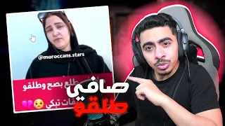 هادشي طلع بصح او طلقو... 🤦‍♂️😱