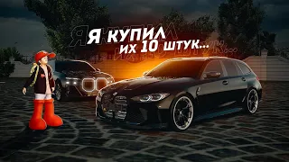 КУПИЛИ 100 ШТУК ЗА 1 МИНУТУ... ПОЧЕМУ ТАК? (Radmir CRMP)