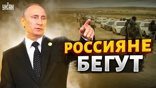 Россияне массово бегут из страны, Путин запаниковал - Фейгин назвал причины