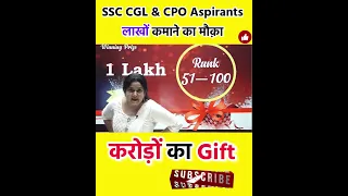 SSC CGL & SSC CPO 2023 में AIR 1 To 100 को 5 करोड़ इनाम By Neetu Singh Mam KD Campus KD Live