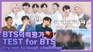 💜korean react to bts - test for BTS! try not to laugh