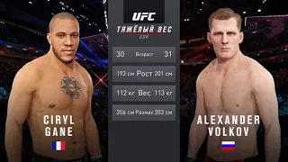 СИРИЛ ГАН VS АЛЕКСАНДР ВОЛКОВ UFC 4 CPU VS CPU