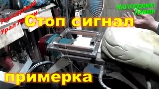 Мотопроект Левши, прикинули стопарь, но что то не так