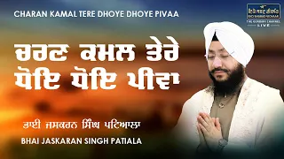 Charan Kamal Tere Dhoye Dhoye Pivaa - Bhai Jaskaran Singh Ji Patiala