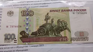 Достопримечательности в кошельке - банкнота 100 рублей образца 1997 года