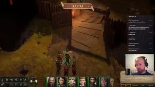 Pathfinder: Kingmaker. Нечестный режим+Настраиваемый на усложнение. Нубим))). Часть 7.