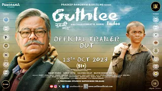 GUTHLEE LADOO | official Trailer | Sanjay Mishra | Subrat Dutta | Kalyanee Mulay | Kanchan Pagare