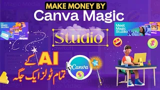 All Tools at One Place in Canva Magic Studio | What's HOT 🔥 in Canva | Power of Ai 🔥 | 2023 Update