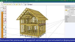 Turbo Excel - модуль управленческих смет из Turbo Planner AWP. Пример интеграции с BIM на Sketchup