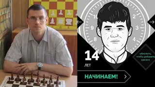 Шахматы. Игра с Play Magnus (14 лет) [3 партия]: острая защита Пирца-Уфимцева!