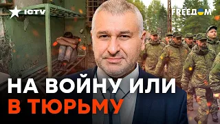 Право на ЖИЗНЬ россиян теперь ПОЛНОСТЬЮ в РУКАХ КРЕМЛЯ | Фейгин о НОВЫХ повестках в РФ