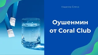 Презентация Oceanmin Бутакова О.А.