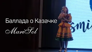 Песня Баллада о Казачке