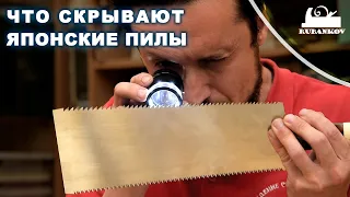 Что скрывают японские пилы? Как выбрать пилу