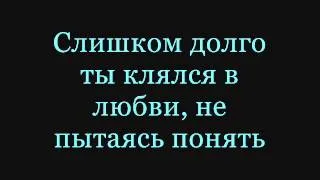 Вельвет - Без Меня lyrics