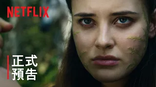嘉芙蓮蘭佛主演之《天命之咒》| 全新預告 | Netflix