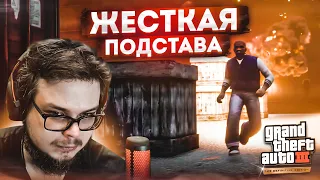 ЭТО ЧТО, СПИДРАН?! ЖЕСТКАЯ ПОДСТАВА! СВАЛИВАЮ ИЗ ГОРОДА! (ПРОХОЖДЕНИЕ GTA 3: DEFINITIVE EDITION #3)