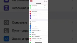 Как скачать приложение на айфон(IOS) если оно не скачивается ? Ответ тут!