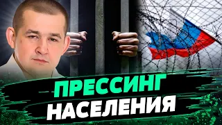 СУДИЛИЩА в оккупации! Россия НЕ СЧИТАЕТ украинцев ЗА ЛЮДЕЙ! РЕПРЕССИИ УЖЕСТОЧАЮТСЯ — Лисянский