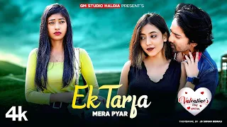 Ek Tarfa Mera Pyar | On Side Sad School Love Story | Valentine day | Hindi Sad Song 2023 | GM Studio