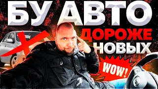 БУ АВТО ДОРОЖЕ НОВЫХ В КАНАДЕ | #БУАВТО #ЦЕНЫНААВТО