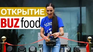 ОЛЬГА БУЗОВА ОТКРЫТИЕ РЕСТОРАНА BUZfood / Обзор