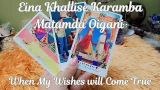 When My Wishes Will Come True🌈💕Eina Khallise Karamba Matamda Fangani🌈💕Guidance From Tarot Cards🌈💕