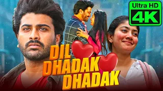 दिल धड़क धड़क (4K ULTRA HD) रोमांटिक फुल हिंदी डब्ड मूवी l शर्वानंद, साई पल्लवी l Dil Dhadak Dhadak