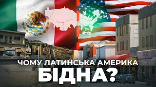 Чому Латинська Америка така бідна? [Pol, De, Bel, En Subs] | Ціна держави