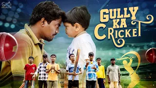 Gully Cricket || Neeraj Bandari || Gangu || Uma Mahesh || Latest Telugu Short Films 2024