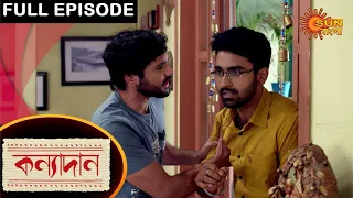 Kanyadaan - Full Episode | 12 April 2021 | Sun Bangla TV Serial | Bengali Serial