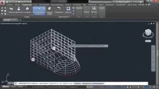 AutoCAD - Параметризация 3D поверхностей