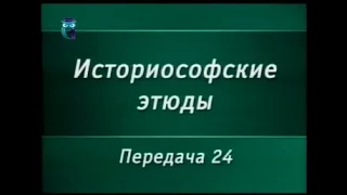 История России. Передача 24. Первая Отечественная война. Огонь и Тьма Бородина. След змея на скале