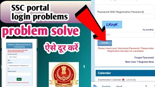 ssc portal login problem | ssc portal not working | ssc website not working today | ssc website logi