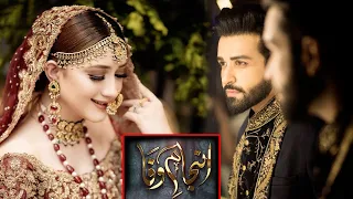 Anjam e Wafa - Promo | Aik Aur Story | Telefilm | Momina Iqbal, Azfar Rehman | TA2O
