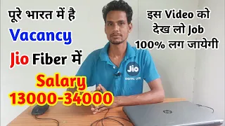 Job vacancy in Jio Fiber | how to get job in jio fiber | all over india new job vacancy| tech darpan