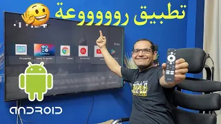 افضل تطبيق اندرويد 👍 لكل الأجهزة: شاشات & TV Box & TV Stick .