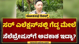 Iada Martin Marbaniang : ನಾಳೆ ಬೆಳಗ್ಗೆಯಿಂದ ಬುಧವಾರ ಸಂಜೆವರೆಗೂ 144 ಸೆಕ್ಷನ್ ಜಾರಿ ಮಾಡಿದ್ದೀವಿ | Belagavi