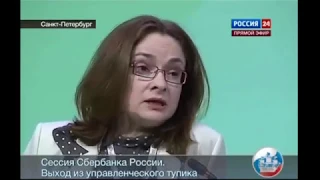 Эльвира Набиулина ответила Грефу о манипуляциях народом