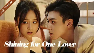 【Full Version】Shining for One Lover丨Possessive Male Lead #一口气 #霸道总裁 #一闪一闪姜星星 #ceo #romance #MTDJ